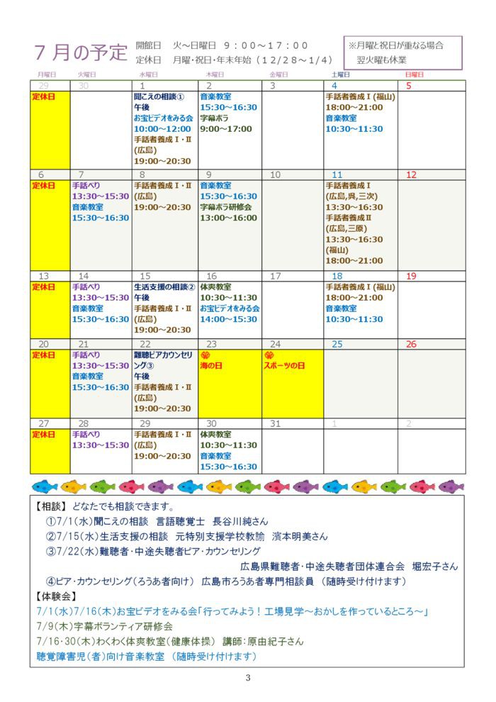 %e2%98%85%e2%98%85%e2%98%852020-7%e6%9c%88%e5%8f%b7-3のサムネイル