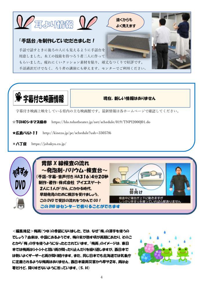 %e2%98%85%e2%98%85%e2%98%852020-7%e6%9c%88%e5%8f%b7-4のサムネイル