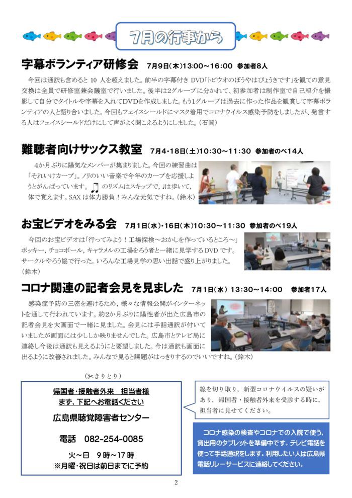 %e2%98%85%e2%98%85%e2%98%852020-8%e6%9c%88%e5%8f%b7-2-1のサムネイル