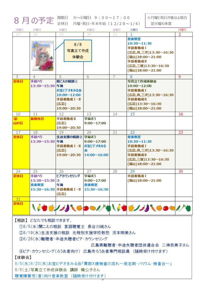 %e2%98%85%e2%98%85%e2%98%852020-8%e6%9c%88%e5%8f%b7-3のサムネイル