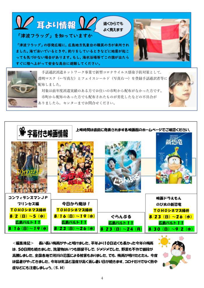 %e2%98%85%e2%98%85%e2%98%852020-8%e6%9c%88%e5%8f%b7-4-1のサムネイル