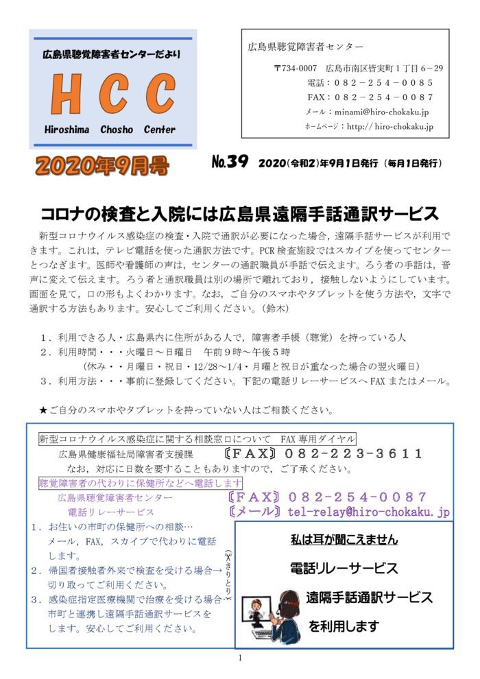 %e2%98%85%e2%98%85%e2%98%852020-9%e6%9c%88%e5%8f%b7-1のサムネイル