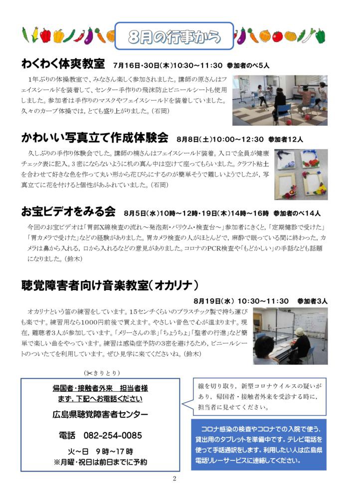 %e2%98%85%e2%98%85%e2%98%852020-9%e6%9c%88%e5%8f%b7-2のサムネイル