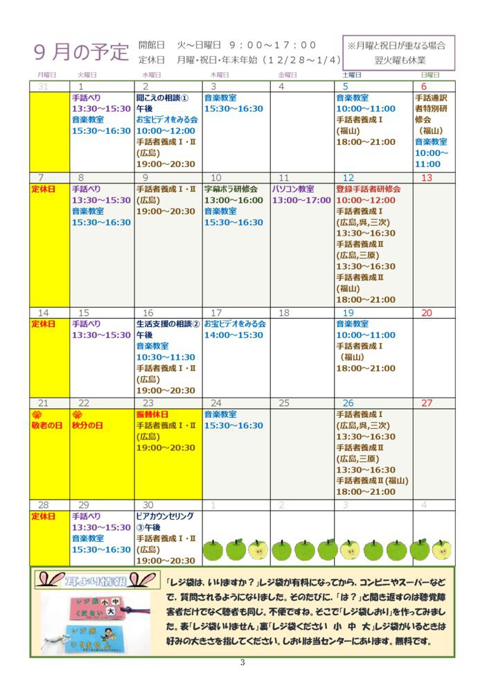 %e2%98%85%e2%98%85%e2%98%852020-9%e6%9c%88%e5%8f%b7-3のサムネイル