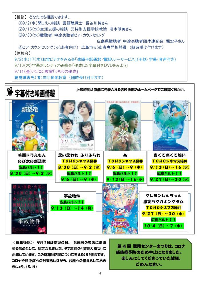 %e2%98%85%e2%98%85%e2%98%852020-9%e6%9c%88%e5%8f%b7-4のサムネイル