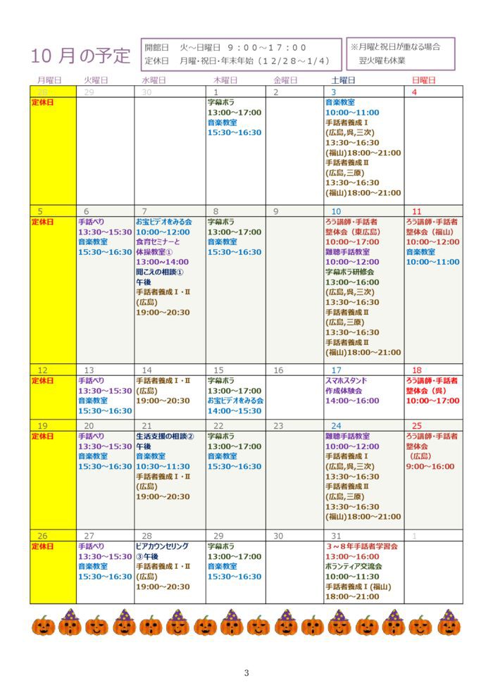 %e2%98%85%e2%98%85%e2%98%852020-10%e6%9c%88%e5%8f%b7-3のサムネイル