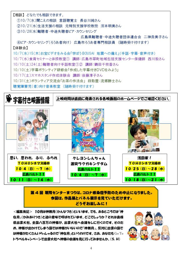 %e2%98%85%e2%98%85%e2%98%852020-10%e6%9c%88%e5%8f%b7-4のサムネイル