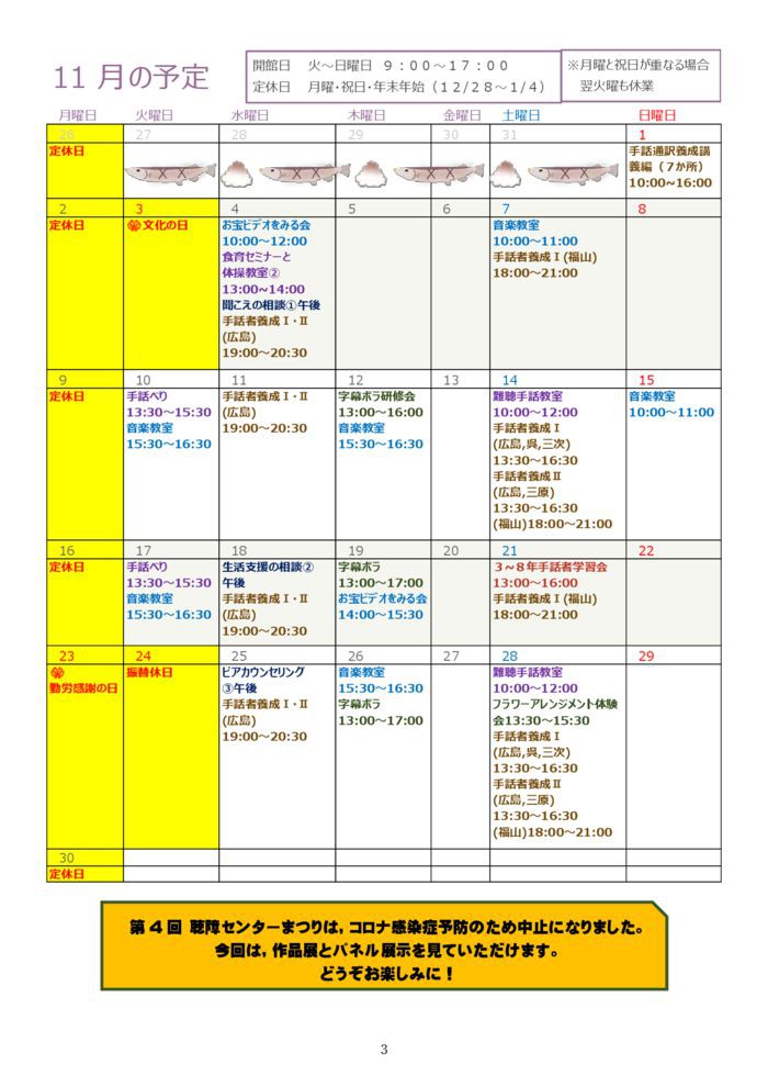 %e2%98%85%e2%98%85%e2%98%852020-11%e6%9c%88%e5%8f%b7-3のサムネイル