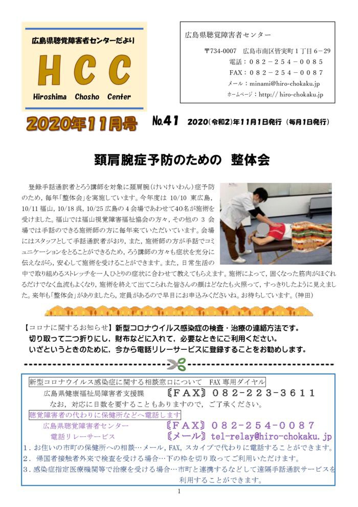 %e2%98%85%e2%98%85%e2%98%852020-11%e6%9c%88%e5%8f%b7-1-1のサムネイル