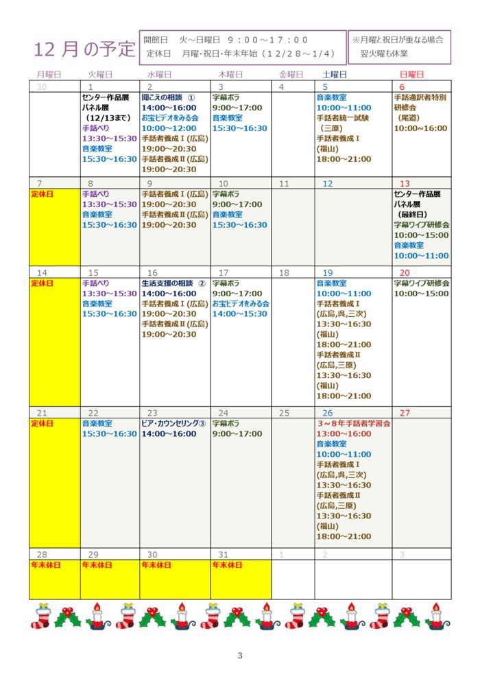 %e2%98%85%e2%98%85%e2%98%852020-12%e6%9c%88%e5%8f%b7-3のサムネイル