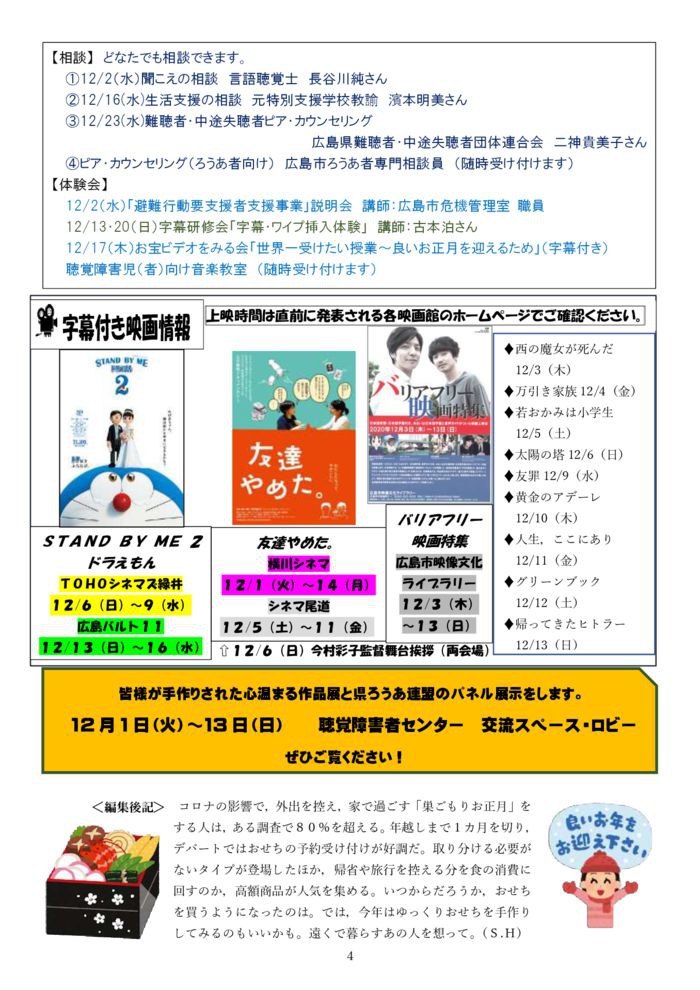 %e2%98%85%e2%98%85%e2%98%852020-12%e6%9c%88%e5%8f%b7-4のサムネイル