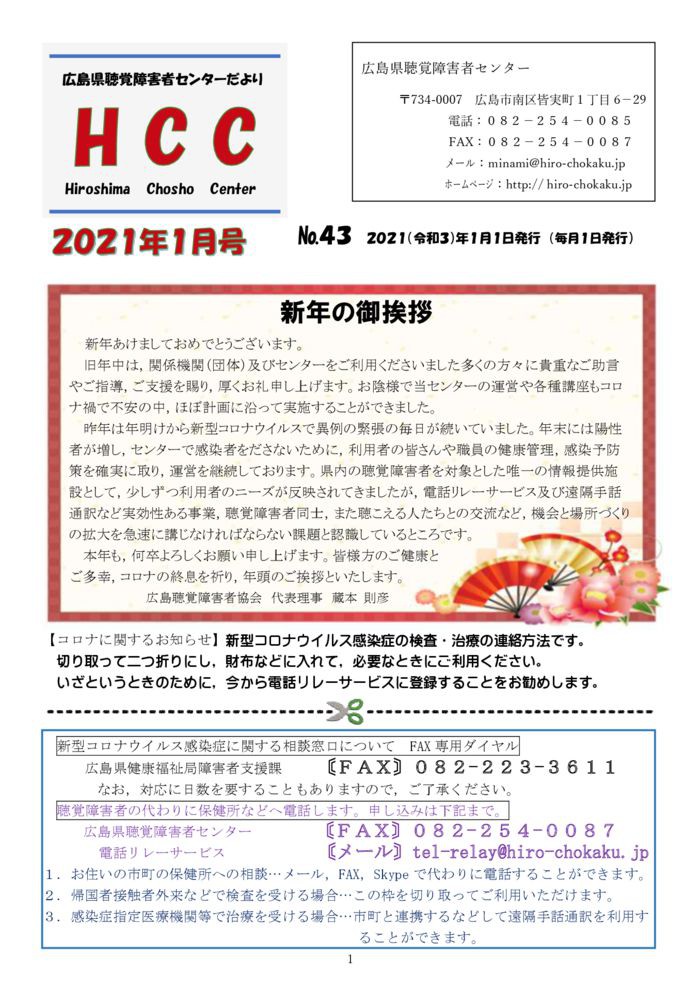 %e2%98%85%e2%98%85%e2%98%852021-1%e6%9c%88%e5%8f%b7-1のサムネイル