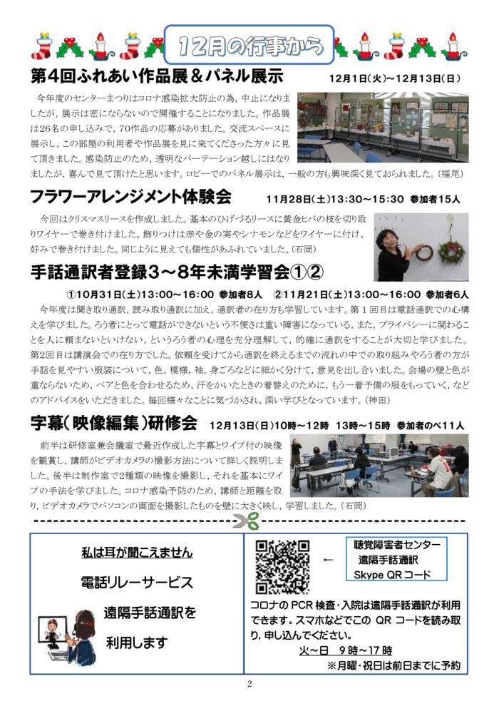 %e2%98%85%e2%98%85%e2%98%852021-1%e6%9c%88%e5%8f%b7-2のサムネイル