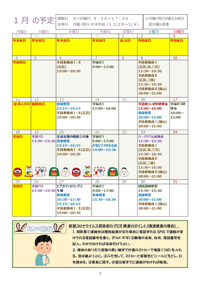 %e2%98%85%e2%98%85%e2%98%852021-1%e6%9c%88%e5%8f%b7-3-1のサムネイル