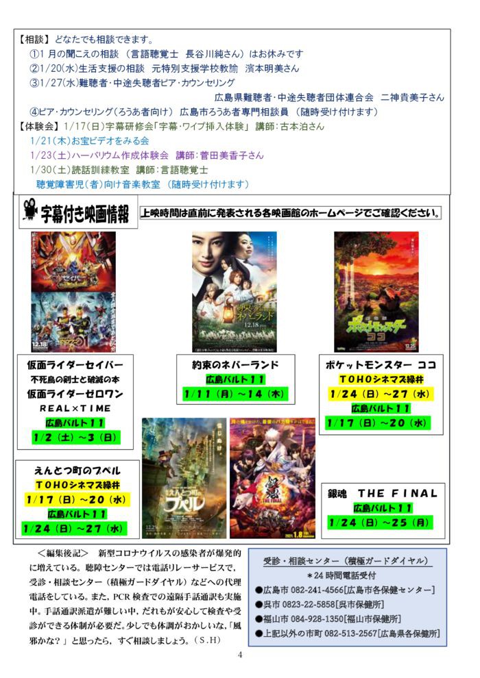 %e2%98%85%e2%98%85%e2%98%852021-1%e6%9c%88%e5%8f%b7-4-1のサムネイル