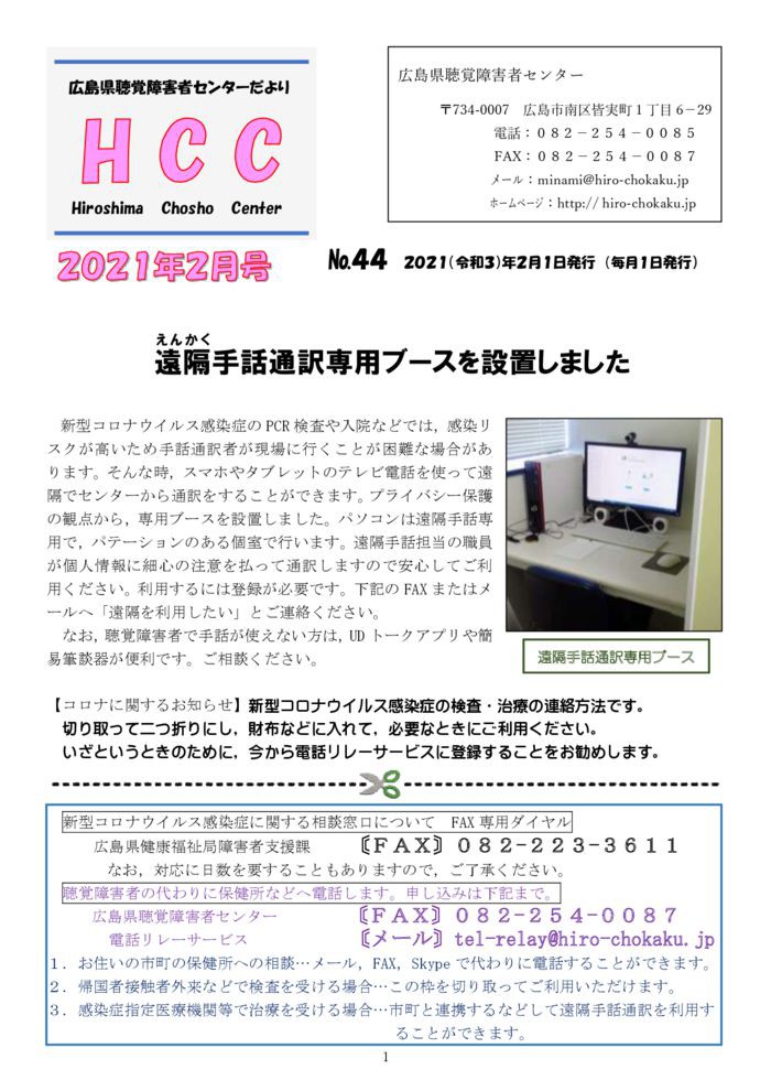 %e2%98%85%e2%98%85%e2%98%852021-2%e6%9c%88%e5%8f%b7-1のサムネイル