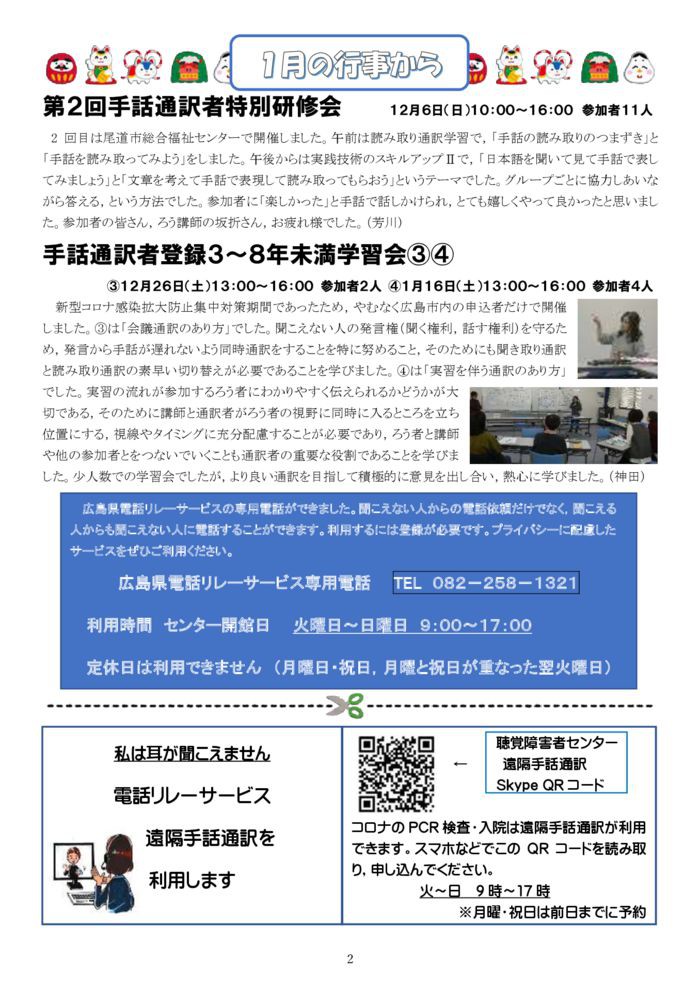 %e2%98%85%e2%98%85%e2%98%852021-2%e6%9c%88%e5%8f%b7-2のサムネイル