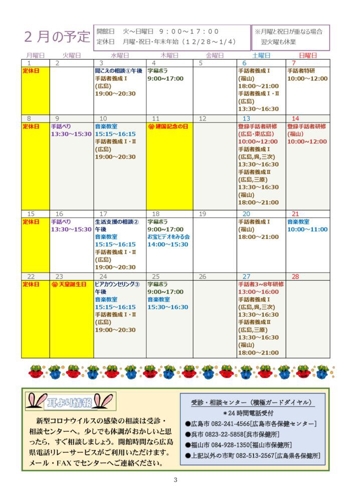 %e2%98%85%e2%98%85%e2%98%852021-2%e6%9c%88%e5%8f%b7-3のサムネイル