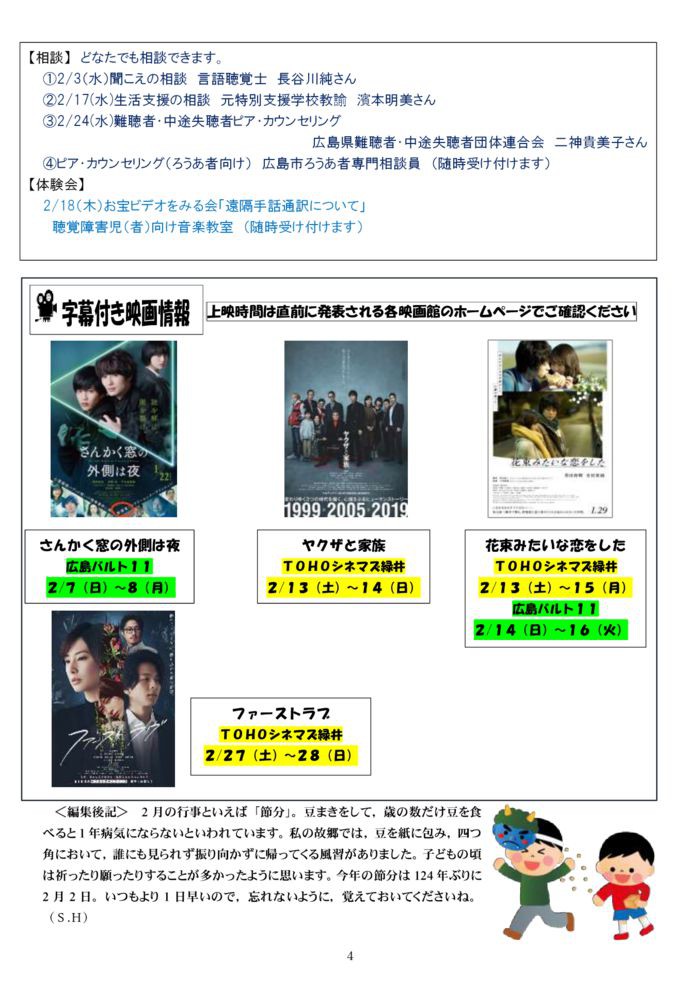 %e2%98%85%e2%98%85%e2%98%852021-2%e6%9c%88%e5%8f%b7-4のサムネイル