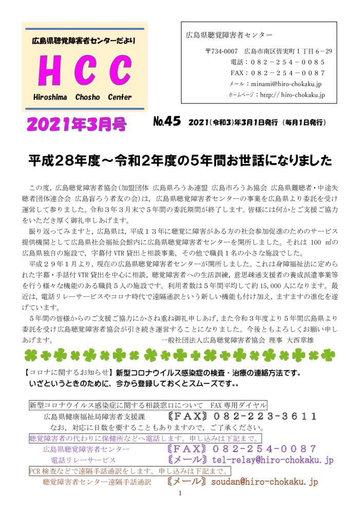 ★★★2021.3月号-1のサムネイル