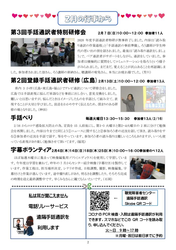 ★★★2021.3月号-2のサムネイル