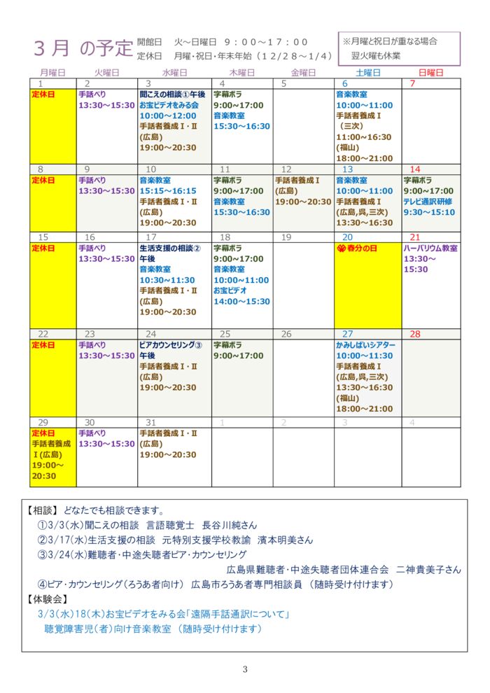 ★★★2021.3月号-3のサムネイル