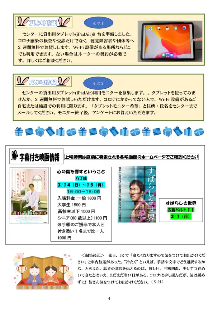 ★★★2021.3月号-4のサムネイル