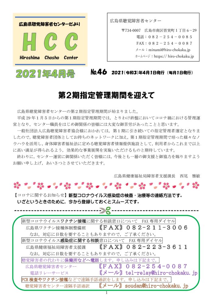 ★★★2021.4月号-1のサムネイル