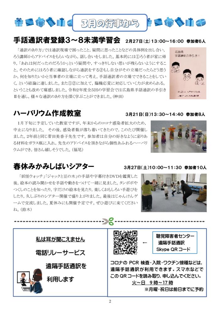 ★★★2021.4月号-2のサムネイル