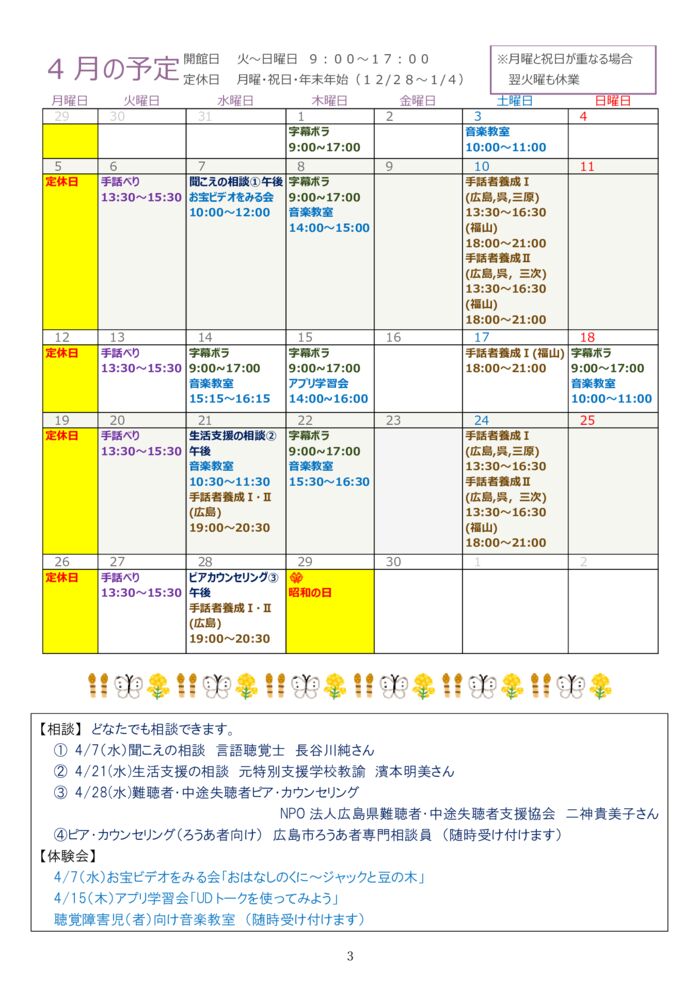★★★2021.4月号-3のサムネイル