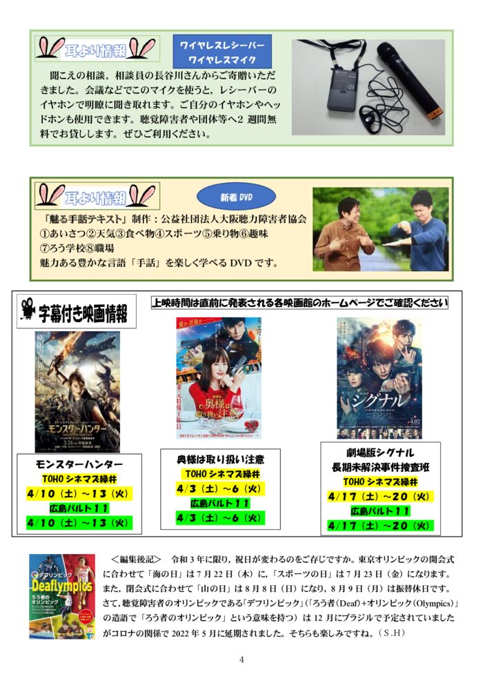 ★★★2021.4月号-4のサムネイル