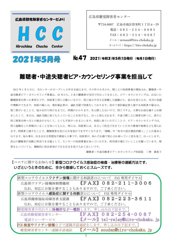★★★2021.5月号-1のサムネイル