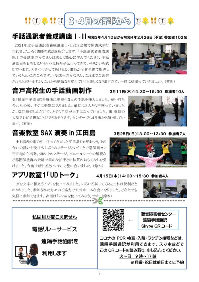 ★★★2021.5月号-2のサムネイル