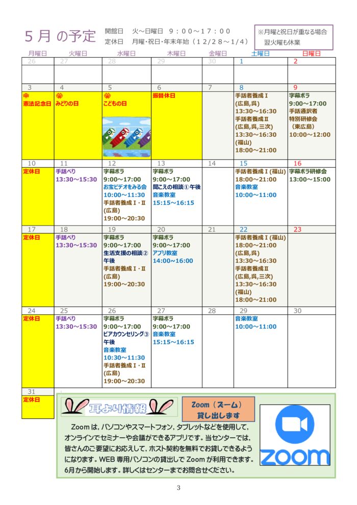 ★★★2021.5月号-3のサムネイル