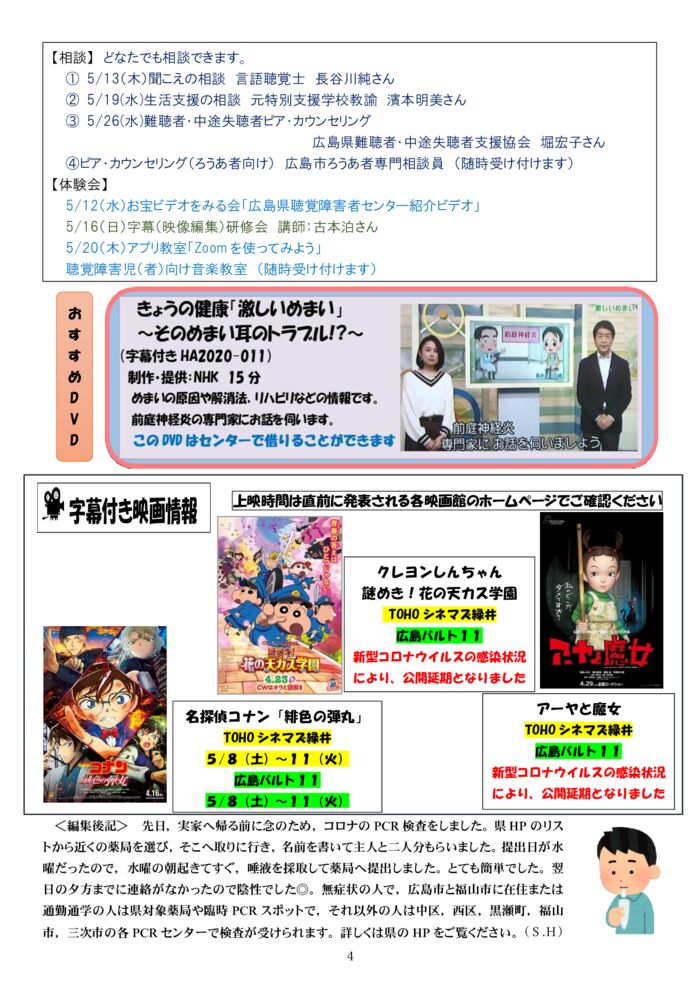 ★★★2021.5月号-4のサムネイル