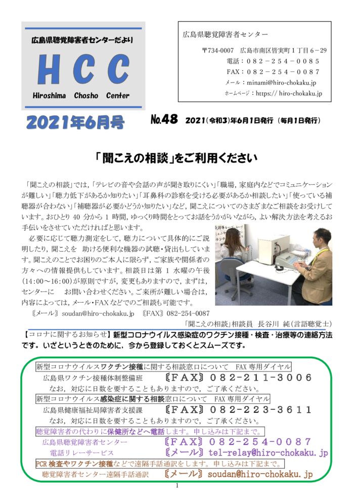 ★★★2021.6月号-1のサムネイル