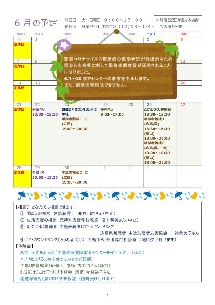 ★★★2021.6月号-3のサムネイル