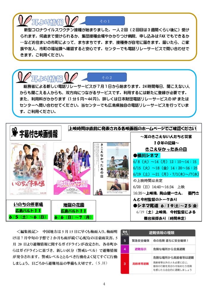 ★★★2021.6月号-4のサムネイル