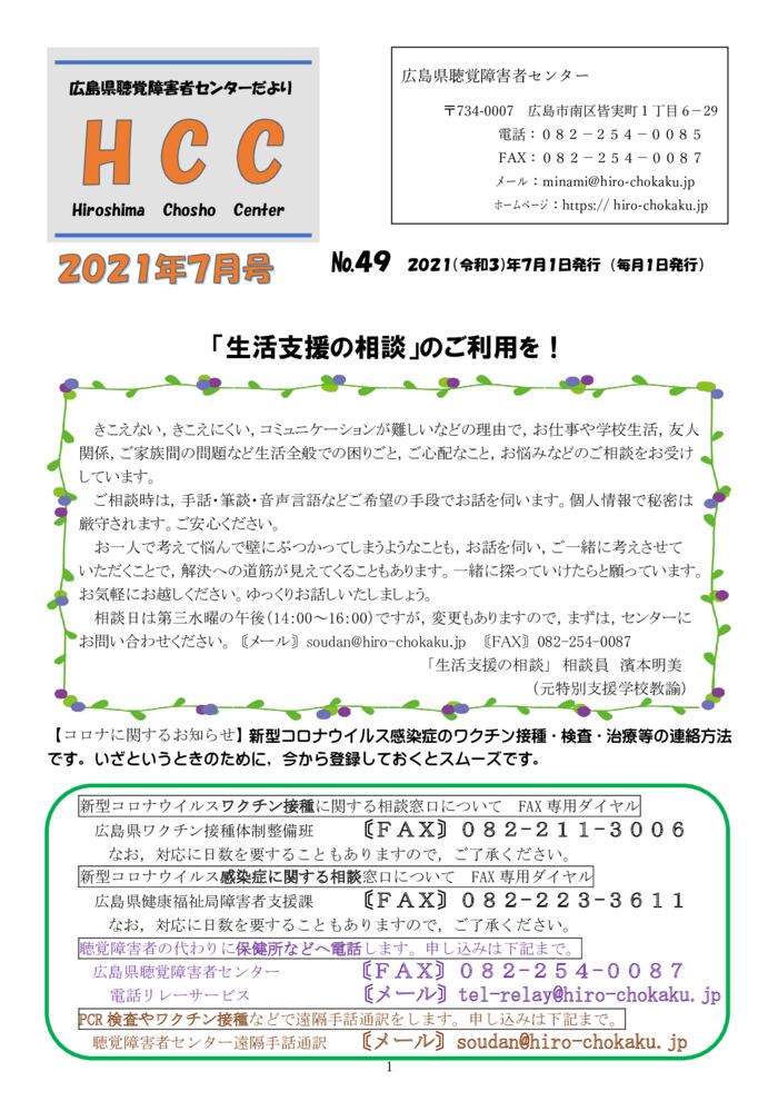 ★★★2021.7月号-1のサムネイル