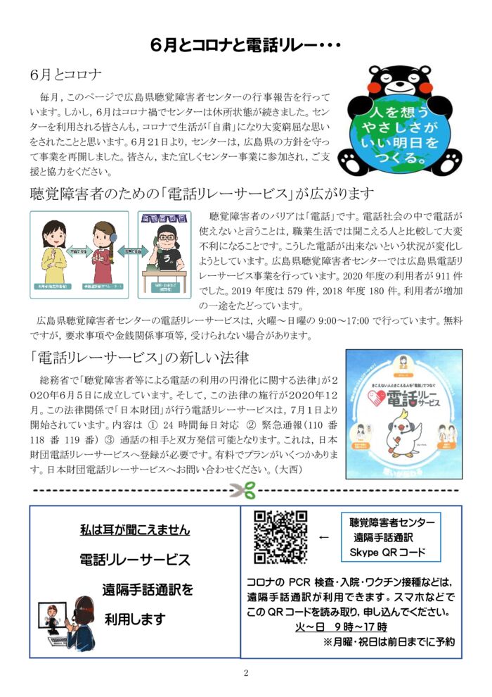 ★★★2021.7月号-2のサムネイル