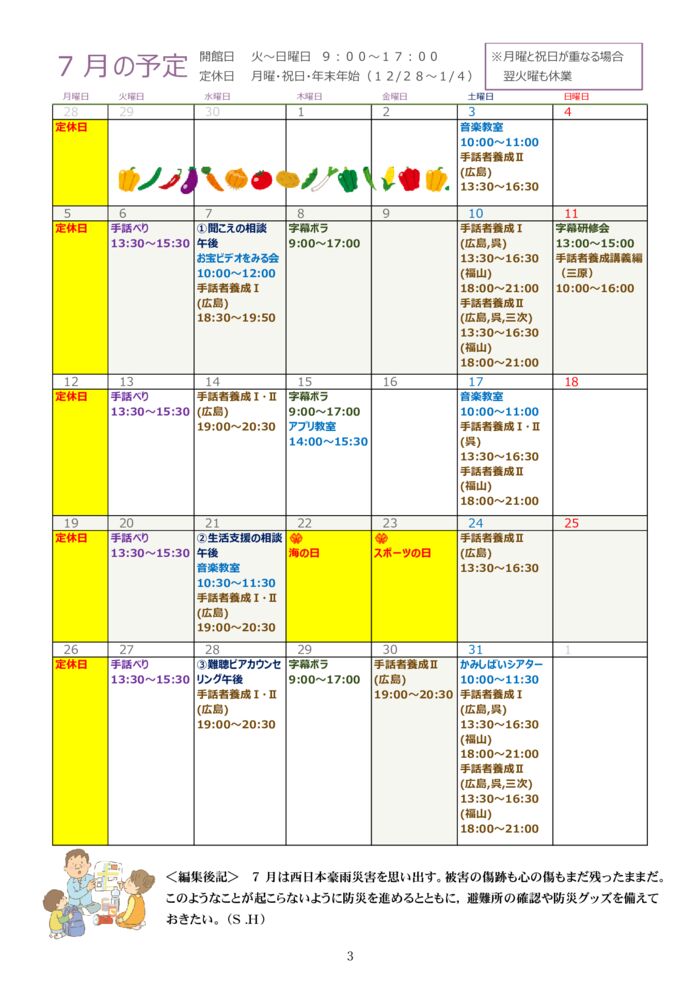 ★★★2021.7月号-3のサムネイル
