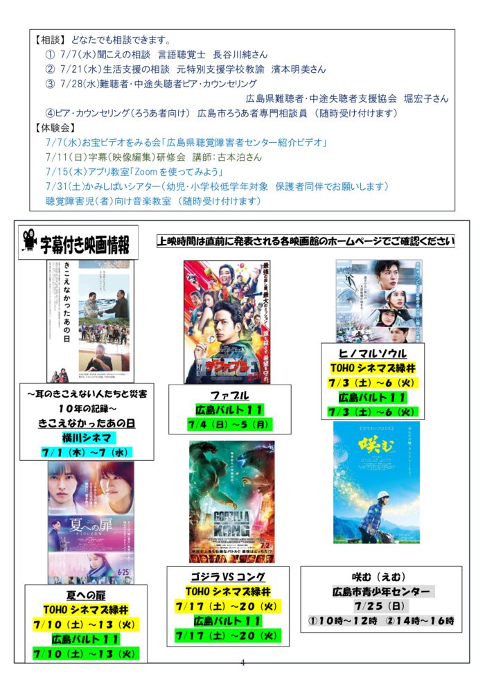 ★★★2021.7月号-4のサムネイル