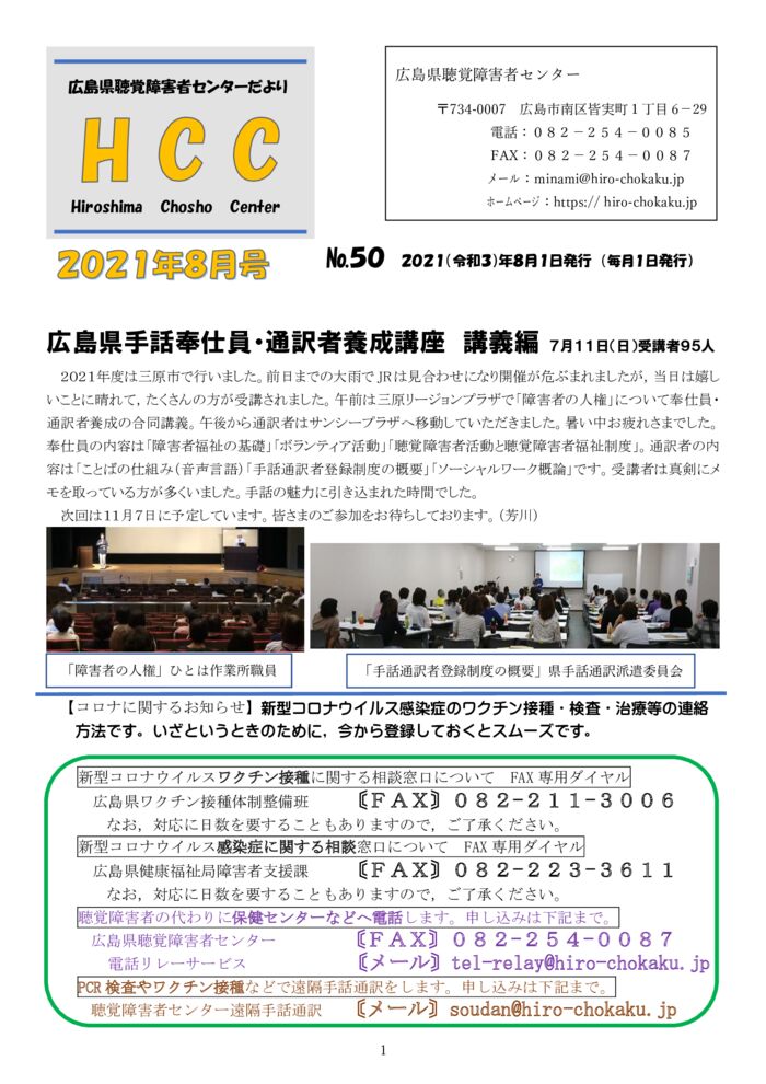 ★★★2021.8月号-1のサムネイル