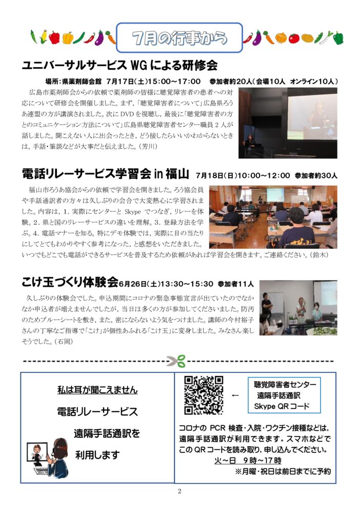 ★★★2021.8月号-2のサムネイル