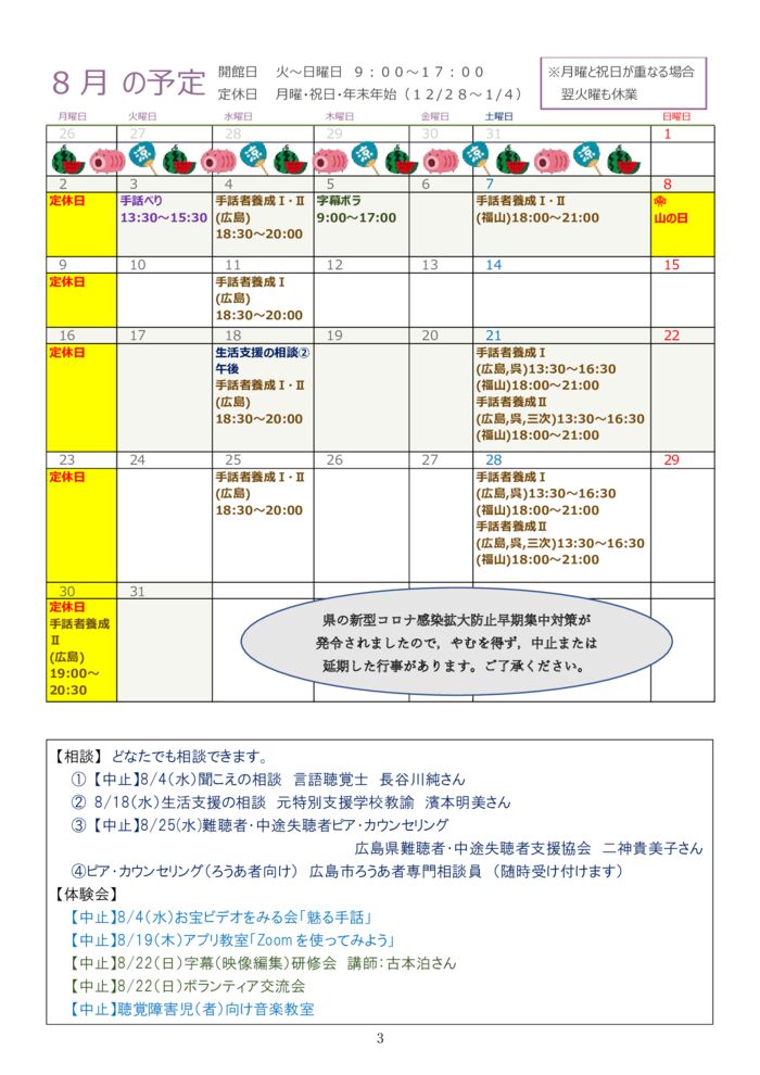 ★★★2021.8月号-3-1のサムネイル