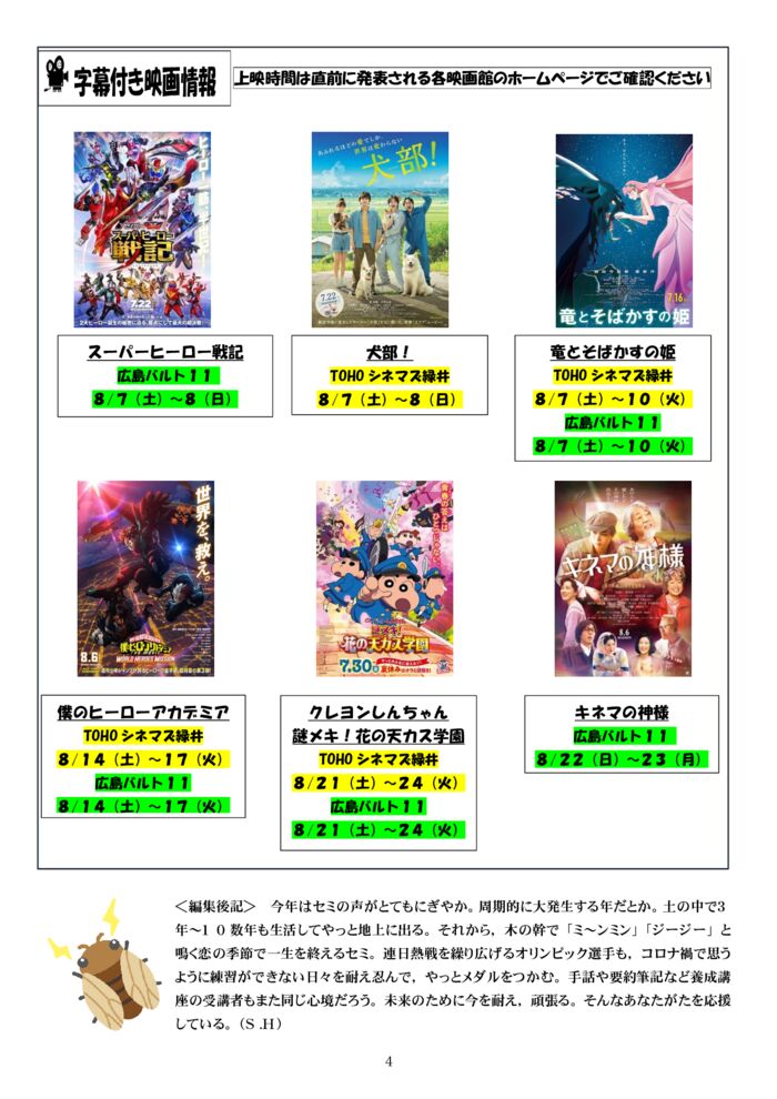 ★★★2021.8月号-4-1のサムネイル