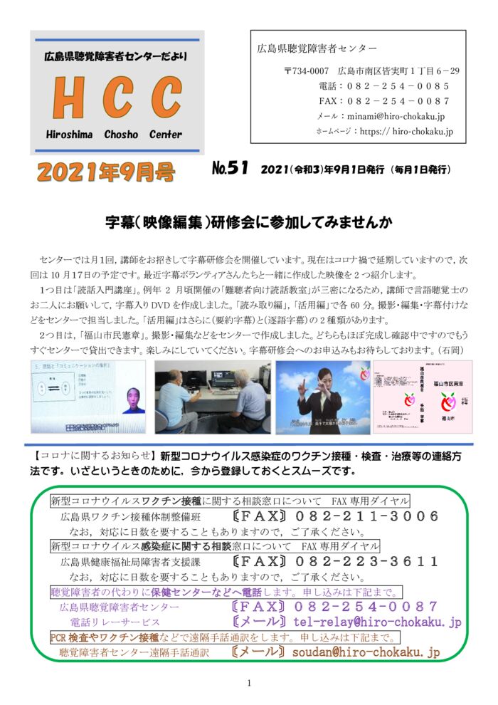 ★★★2021.9月号-1のサムネイル