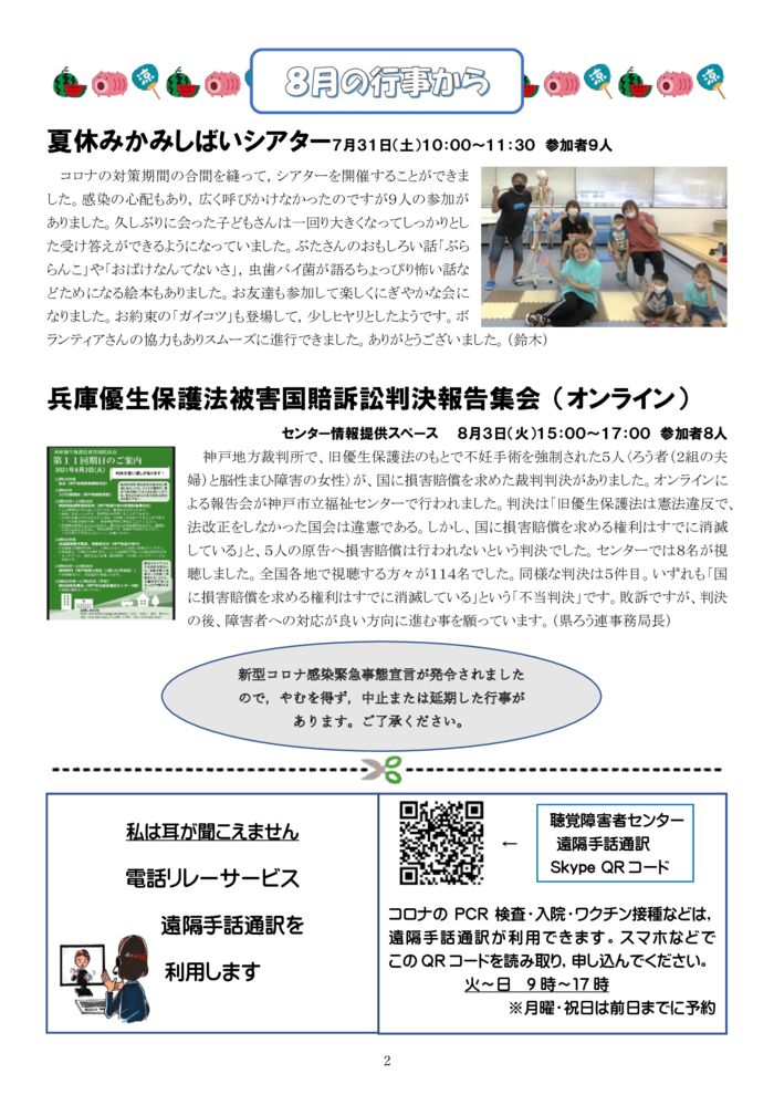 ★★★2021.9月号-2のサムネイル