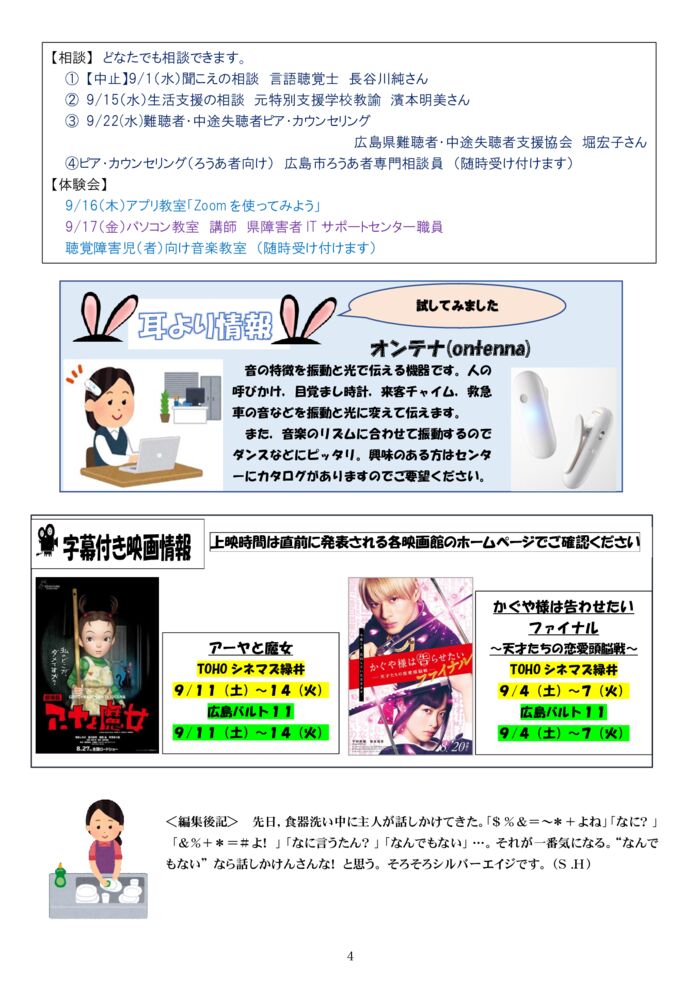 ★★★2021.9月号-4のサムネイル