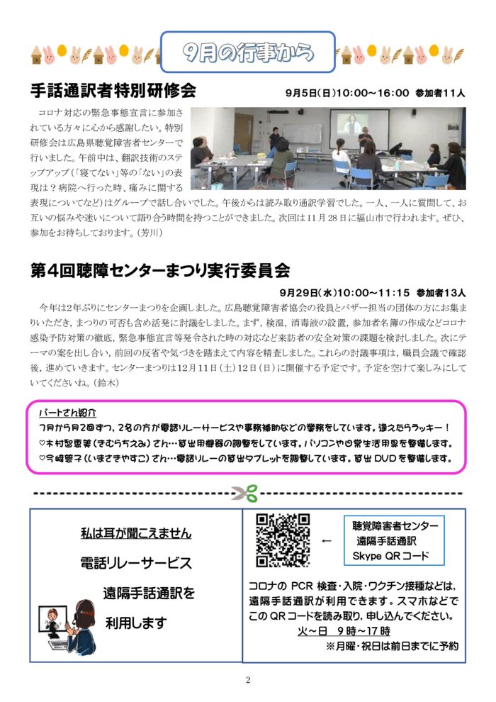 ★★★2021.10月号-2のサムネイル